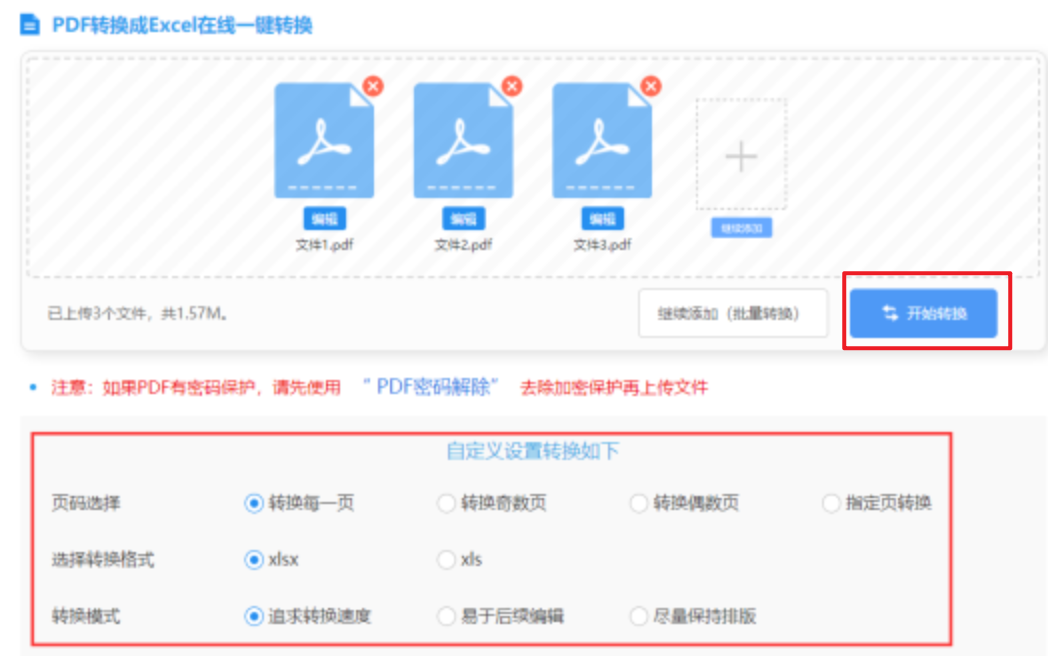 香港威尼斯手机版APP使用讲解 - 开始转换